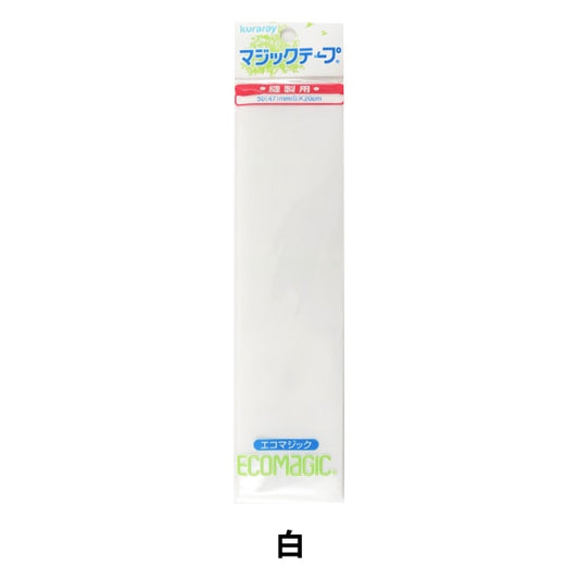 Velcro "KURARAY (Kurarare) eco -magic magic tape width white M520RN" KIYOHARA