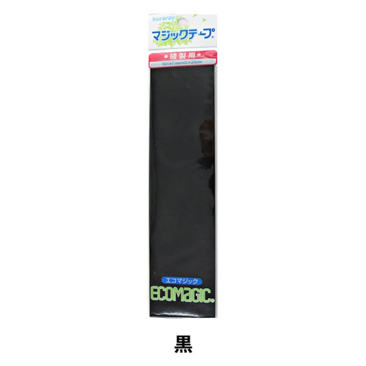 Velcro "Kuraray (Kuraray) Eco -Magic Magic Tape Ancho Black M520rn" Kiyohara Kiyohara