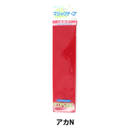 Velcro "Kuraray (Kurarare) Eco -Magic Magic Tape 너비 Red M520rn" KIYOHARA