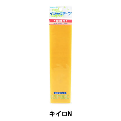 Klettverschluss "Kuraray (Kurarare) Eco -Magic Magic Tape Wide -Sewing Yellow M520RN" KIYOHARA