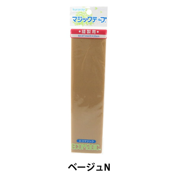 Velcro "KURARAY (Kurarare) eco -magic magic tape wide -wide type sewing beige M520RN" KIYOHARA