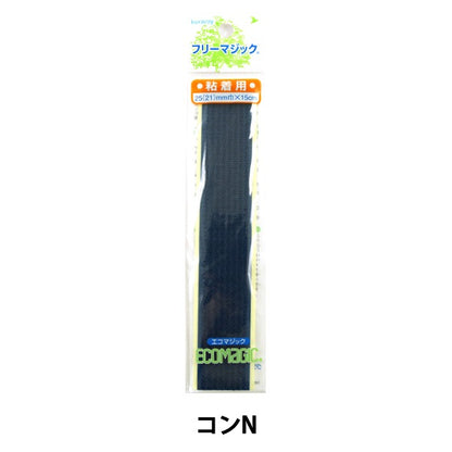 Velcro "Kuraray (Kurare) Eco Magic Magic Tape con adhesivo Navy M15fnn" Kiyohara Kiyohara