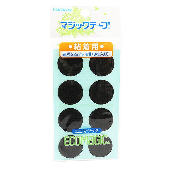 Velcro "KURARAY (Kurare) eco -magic button with round adhesive black M10RPN" KIYOHARA