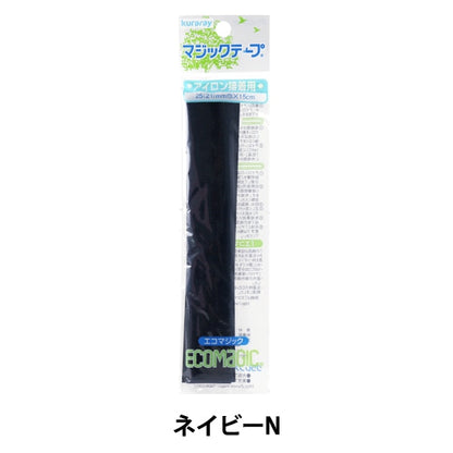 Velcro "Kuraray (Kurare) Eco Magic Iron Adhesive 남색 m15rhn] KIYOHARA