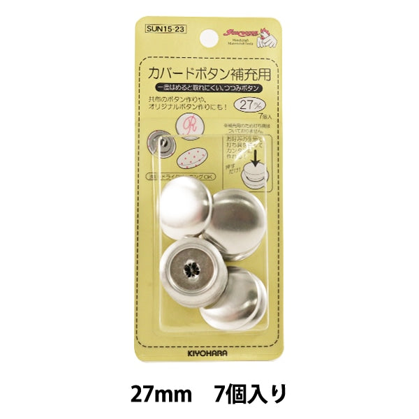 Bouton "Bouton Cavard 27 mm 7 outils sans coupure SUN15-23" Suncoccoh Sankokko KIYOHARA