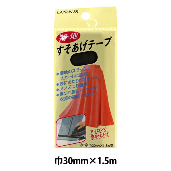 수리 천 "얇은 땅 그늘 테이프 31st 컬러 CP64-31"Captain88 Captain