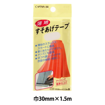 수리 천 "얇은 산사태 테이프 42nd 컬러 CP64-42"Captain88 Captain