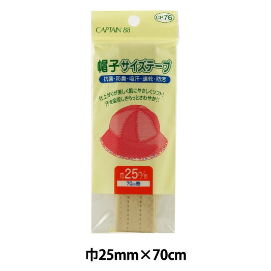 Ремонт ткани "Шляпа размером с 25 мм бежевый CP76-3" Капитан88 капитан