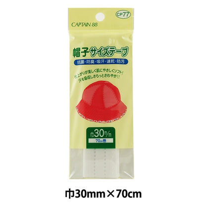 천 "모자 크기 테이프 30mm 흰색"Captain88 선장