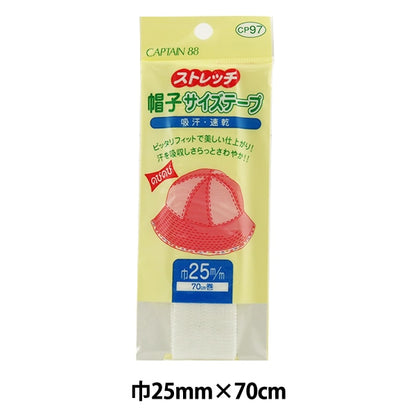 Ремонт ткань «лента размер шляпы 25 мм белый CP97-31" Капитан88 капитан