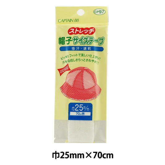 Ремонт ткань «лента размер шляпы 25 мм белый CP97-31" Капитан88 капитан