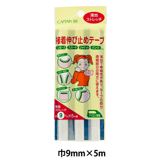 Ремонт ткань «Клейкая лента на растяжку 9 мм на растяжение белого CP78-1" Капитан88 капитан