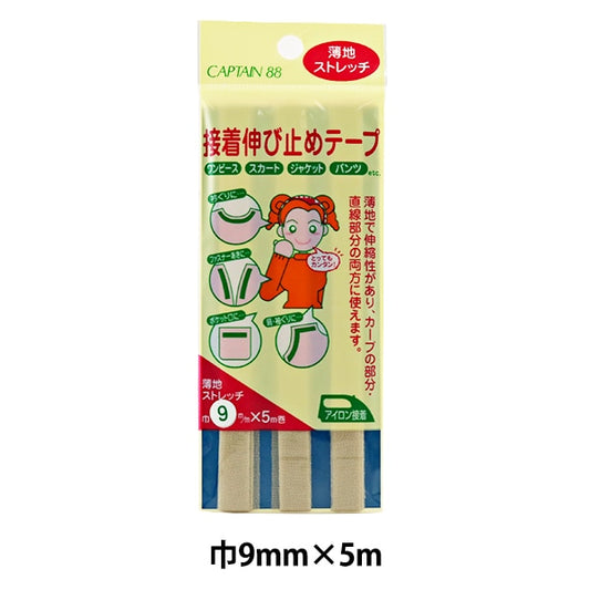 Ремонт ткань «Клейкая лента на растяжку 9 мм растягивается бежевый CP78-3" Капитан88 капитан
