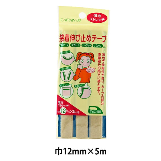 Ремонт ткань «Клейкая лента на 12 мм шириной тонкая растяжка бежевого CP79-6" Капитан88 капитан