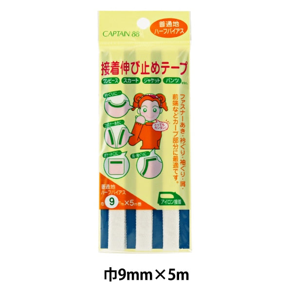 Ремонт ткань «Клейкая лента на растяжку 9 мм полупродажа белый CP83-31" Капитан88 капитан
