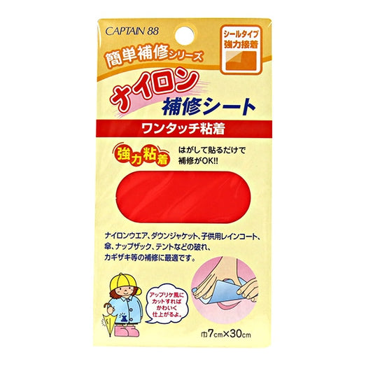 補修布 『ナイロン補修シート 4番色 CP90-4』 CAPTAIN88 キャプテン