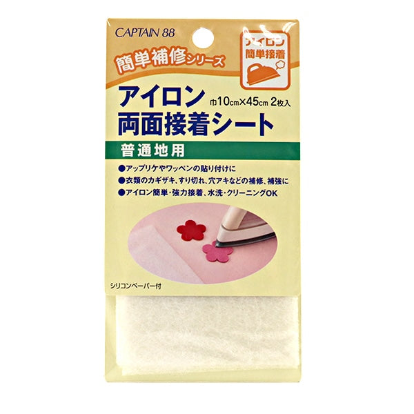 オリジナル　アイロン接着 楽天市場】ゼッケン のびのび アイロン接着 20cm×25cm | 簡単