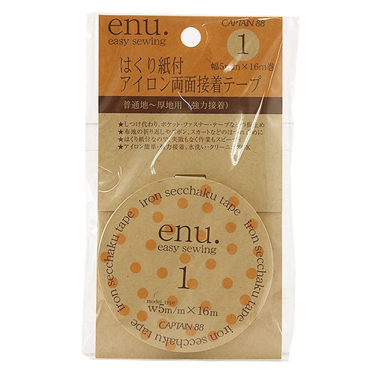 バイアステープ 『enu.1 はくり紙付アイロン両面接着テープ CP143』 CAPTAIN88 キャプテン