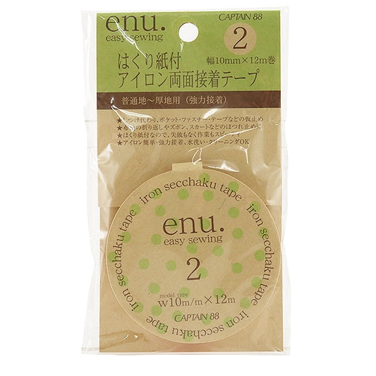 バイアステープ 『enu.2 はくり紙付アイロン両面接着テープ CP144』 CAPTAIN88 キャプテン