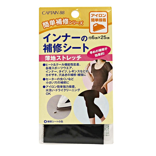 قماش إصلاح "ورقة إصلاح داخلية سوداء CP-173-1" CAPTAIN88 Captain