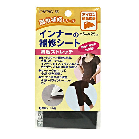 قماش الإصلاح "ورقة الإصلاح الداخلية رمادي CP-173-3" CAPTAIN88 Captain