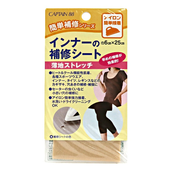 수리 천 "내부 수리 시트 Beige CP-173-4"Captain88 Captain