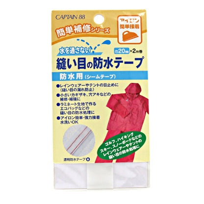 Repair cloth "Waterproof tape width 20mm CP183" CAPTAIN88 captain