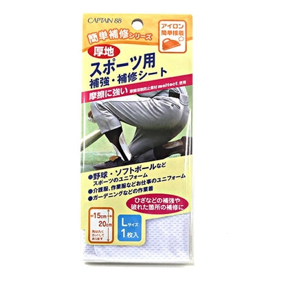 Repair cloth "Reinforcement / Repair sheet for sports M CP197" CAPTAIN88 Captain