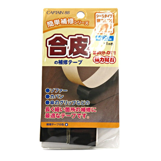 قماش إصلاح "شريط إصلاح الجلد الصناعي بعرض 25 مللي متر أسود CP211-11" CAPTAIN88 Captain