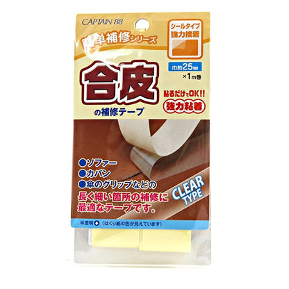 قماش إصلاح "شريط إصلاح الجلد الصناعي بعرض 25 مللي متر شفاف CP211-13" CAPTAIN88 Captain
