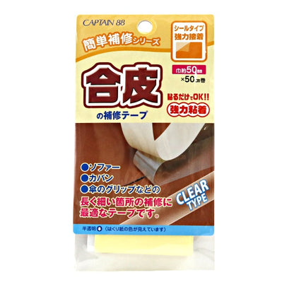 قماش إصلاح "شريط إصلاح الجلد الصناعي بعرض 50 مللي متر شفاف CP212-23" CAPTAIN88 Captain