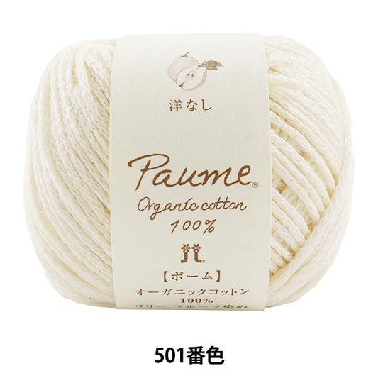 Yarn "Pome Lily Fruit Dye 501 No. Hamanaka