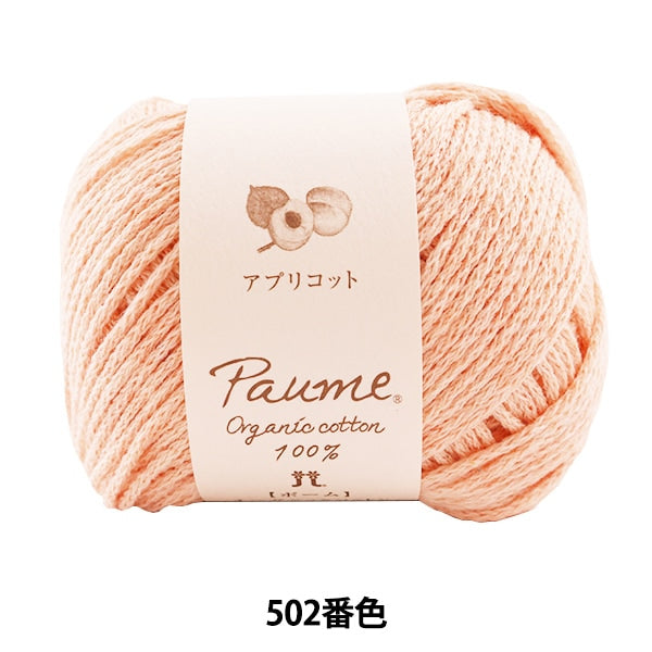 Wool "Pome Lily Fruit Dye 502 Color App" Hamanaka Hamanaka