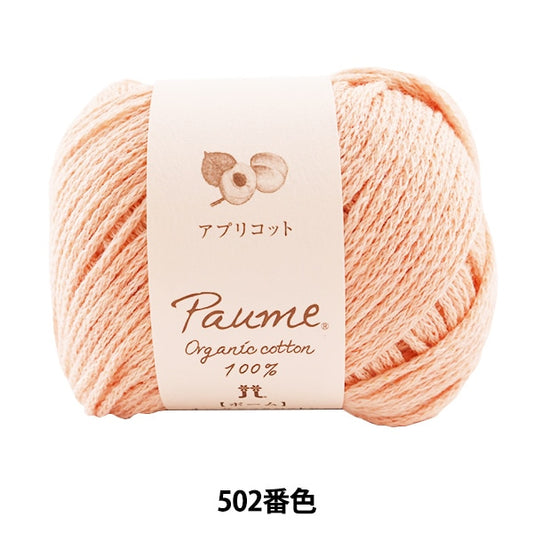 Yarn "Pome Lily Fruit Dye 502 Color Apprecot" Hamanaka