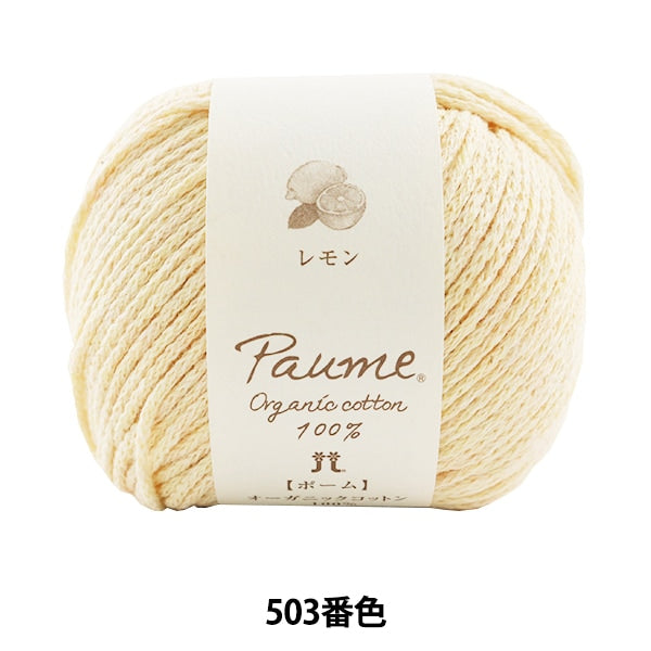 Lana "tintura da frutto del giglio POME 503 LEMON" Hamanaka Hamanaka