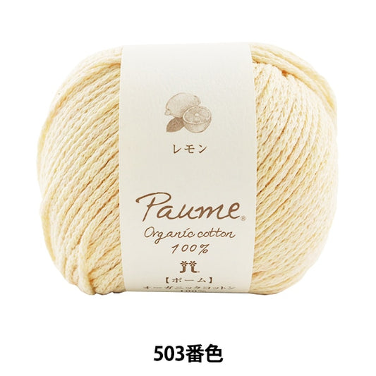 Yarn "Pome Lily Fruit Dye 503 Color Lemon" Hamanaka