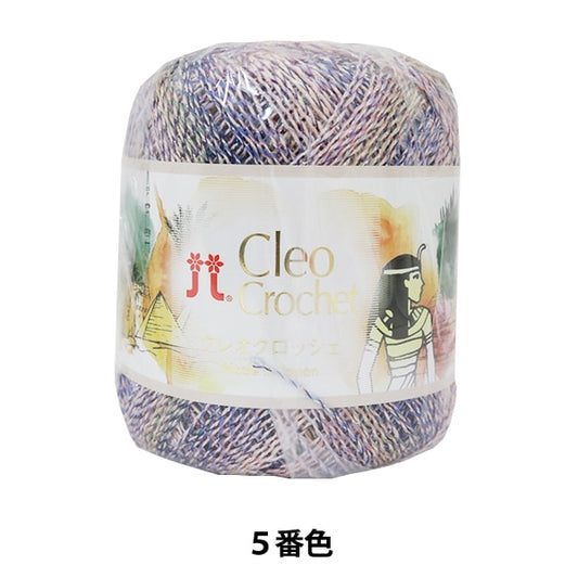 Printemps / Summer Wool "Cleo Crochet (Cleo Crochet) 5" Hamanaka Hamanaka