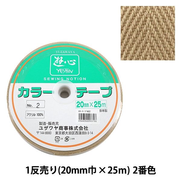 Handwerkband "1 Anti -Veröffentlichung (1 Volumenverkauf) Farbband Nr. 2" Yushin