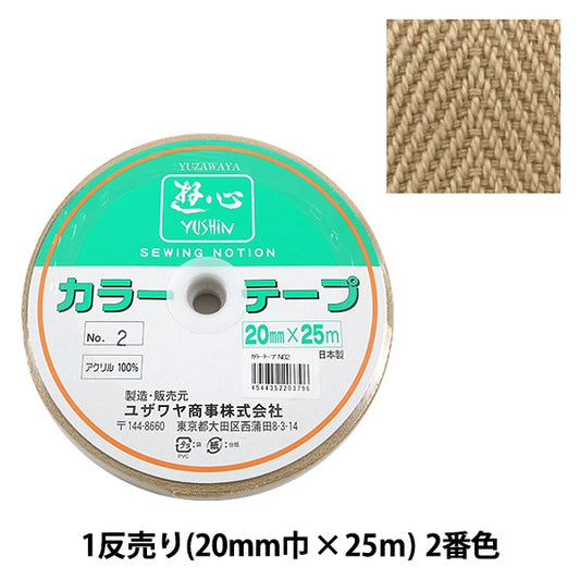 Handwerkband "1 Anti -Veröffentlichung (1 Volumenverkauf) Farbband Nr. 2" Yushin