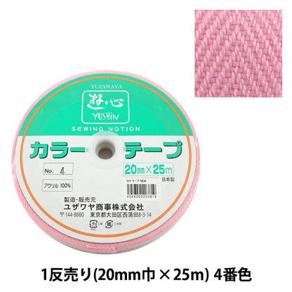 Handwerkband "1 Anti -Veröffentlichung (1 -Volume -Verkauf) Farbband Nr. 4" Yushin