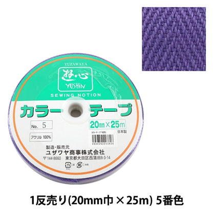 Handwerkband "1 Anti -Veröffentlichung (1 Volumenverkauf) Farbband Nr. 5" Yushin