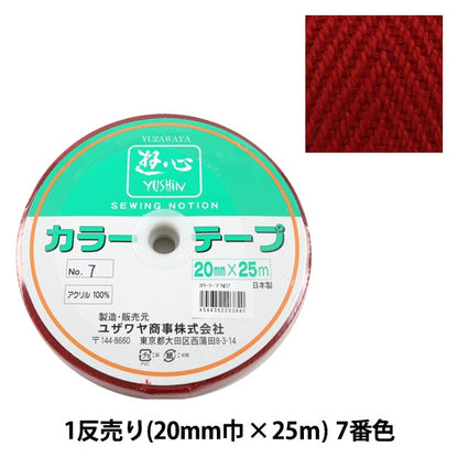 Handwerkband "1 Anti -Veröffentlichung (1 Volumenverkauf) Farbband Nr. 7" Yushin