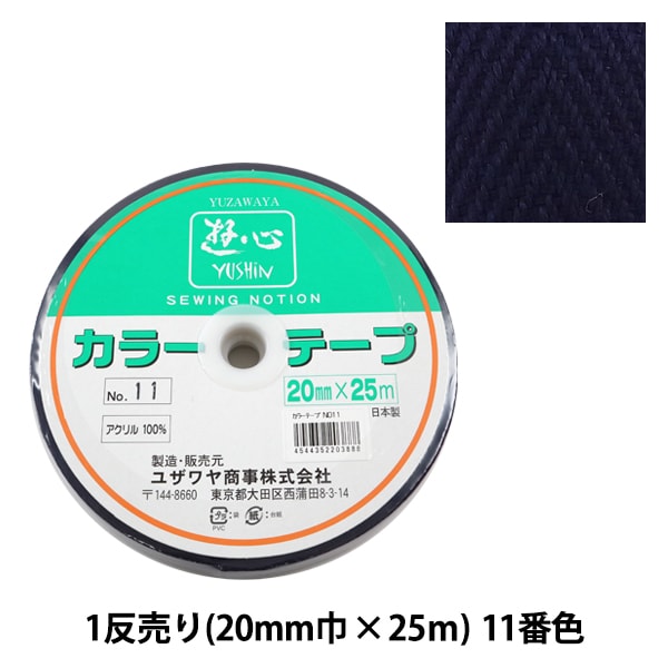 Handwerkband "1 Anti -Veröffentlichung (1 Volumenverkauf) Farbband Nr. 11" yushin