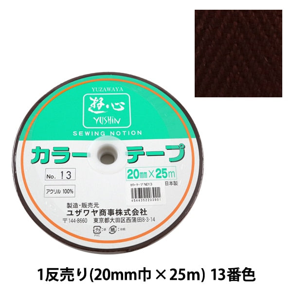 Handwerkband "1 Anti -Veröffentlichung (1 Volumenverkauf) Farbband Nr. 13" Yushin