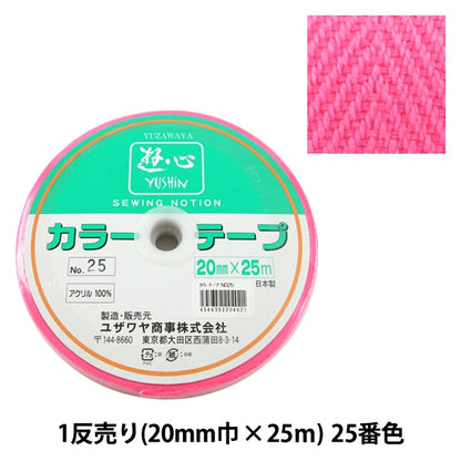 Handwerkband "1 Anti -Veröffentlichung (1 Volumenverkauf) Farbband Nr. 25" Yushin