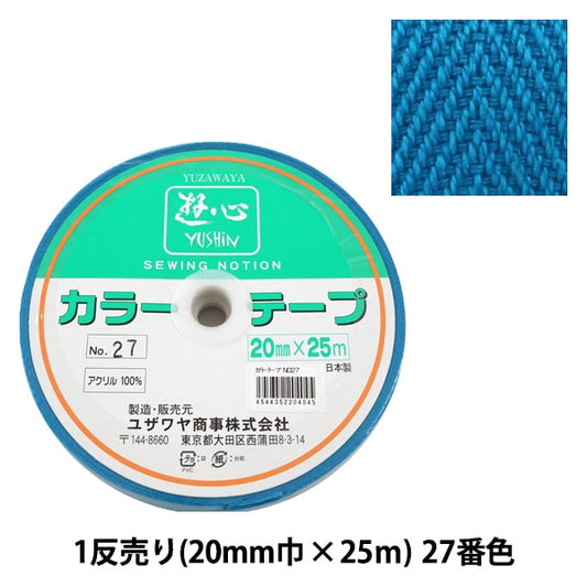 Handwerkband "1 Anti -Veröffentlichung (1 -Volume -Verkauf) Farbband Nr. 27" Yushin