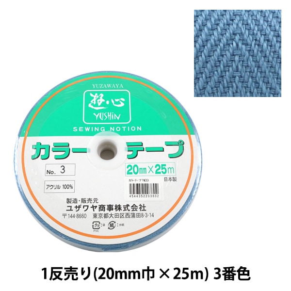 Handwerkband "1 Anti -Veröffentlichung (1 Volumenverkauf) Farbband Nr. 3" Yushin