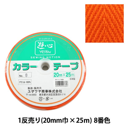 Handwerkband "1 Anti -Veröffentlichung (1 Volumenverkauf) Farbband Nr. 8" Yushin