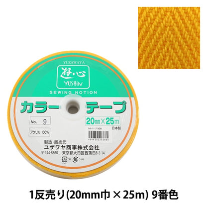 Handwerkband "1 Anti -Veröffentlichung (1 Volumenverkauf) Farbband Nr. 9" Yushin