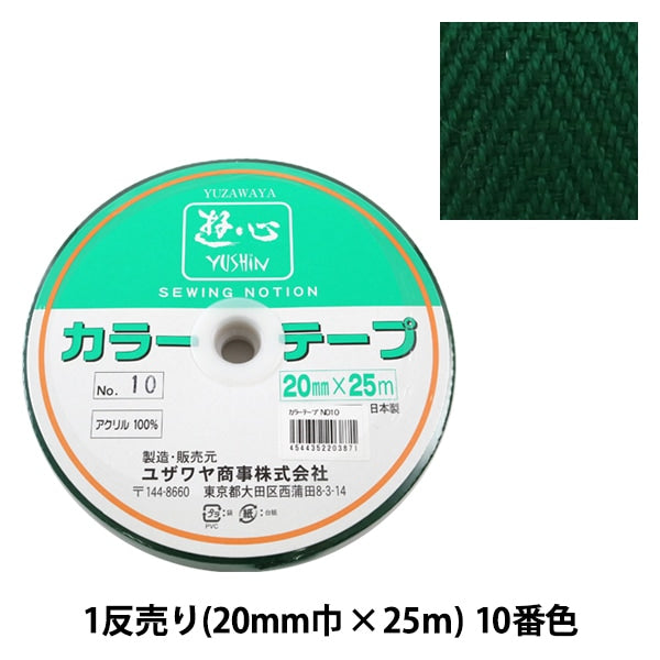 Handwerkband "1 Anti -Veröffentlichung (1 Volumenverkauf) Farbband Nr. 10" Yushin